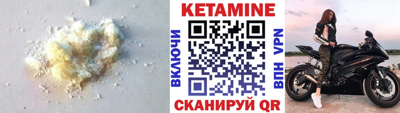 КЕТАМИН VHQ  Кологрив 