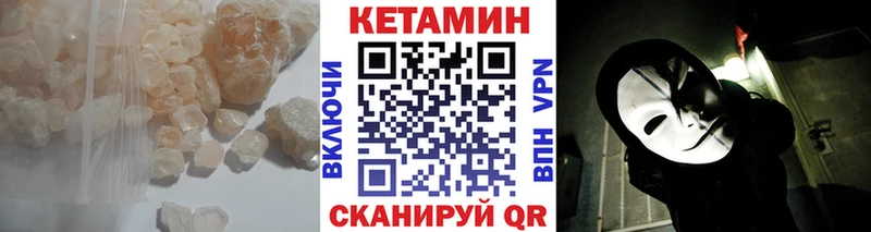 КЕТАМИН VHQ Кологрив
