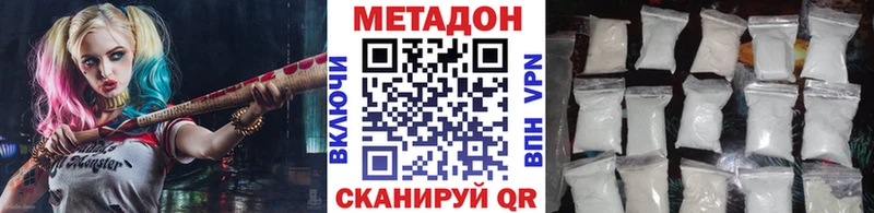 купить площадка состав МЕТАДОН кристалл Кологрив